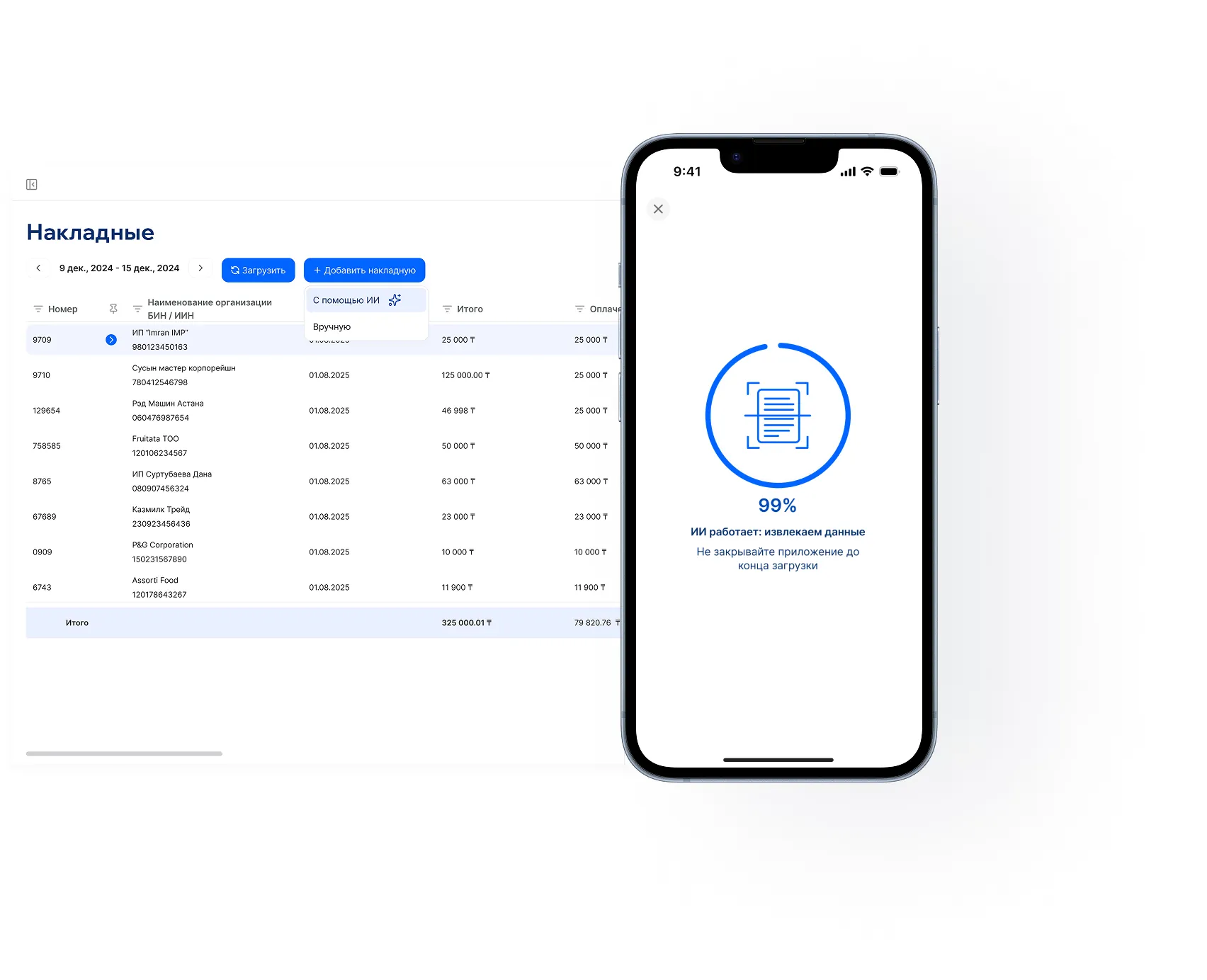 Resti invoice AI feature